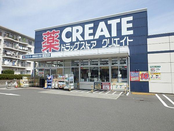【周辺】クリエイトエス・ディー相模原富士見店４８３M