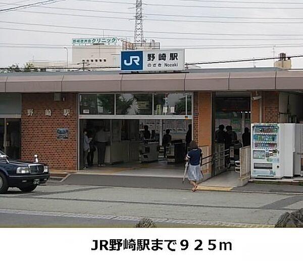 【周辺】JR野崎駅まで925m