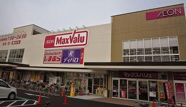 【周辺】Maxvalu塩草店まで389m