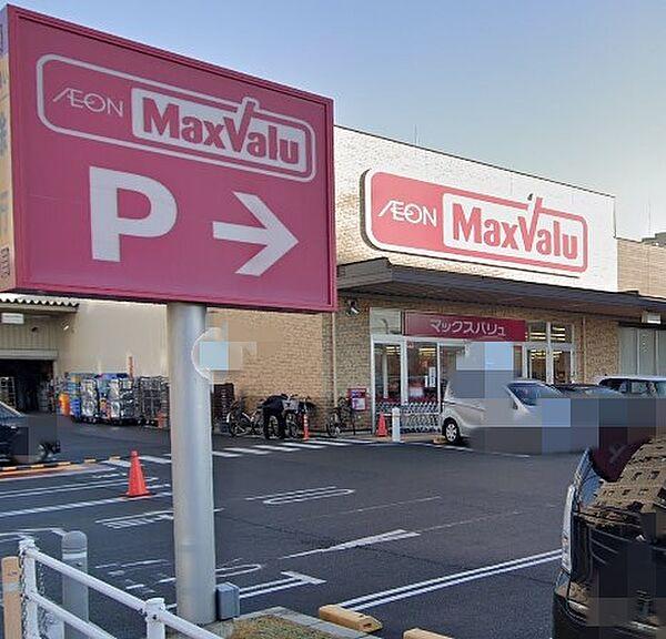 【周辺】【スーパー】Maxvalu(マックスバリュ)　宮西店まで1099ｍ