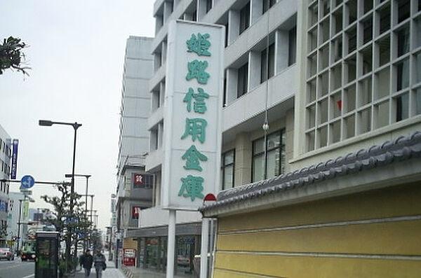 【周辺】【銀行】姫路信用金庫　東支店まで445ｍ