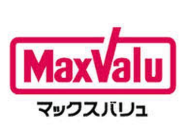 【周辺】【スーパー】Maxvalu(マックスバリュ)　南今宿店まで708ｍ