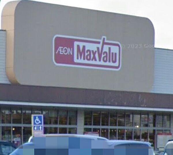 【周辺】【スーパー】Maxvalu(マックスバリュ)　宮上店まで658ｍ