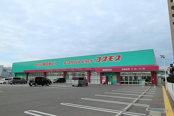 【周辺】ディスカウントドラッグコスモス 福間駅前店（416m）