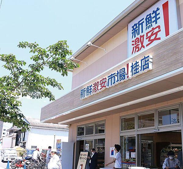 【周辺】新鮮市場コスモ！ 四条麩屋町店（176m）