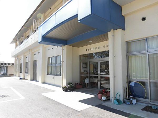 【周辺】中津川市立第一中学校（1367m）