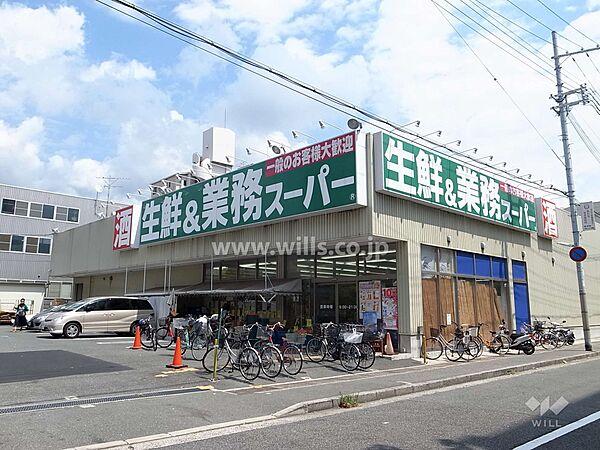 【周辺】業務スーパー(本山店)の外観
