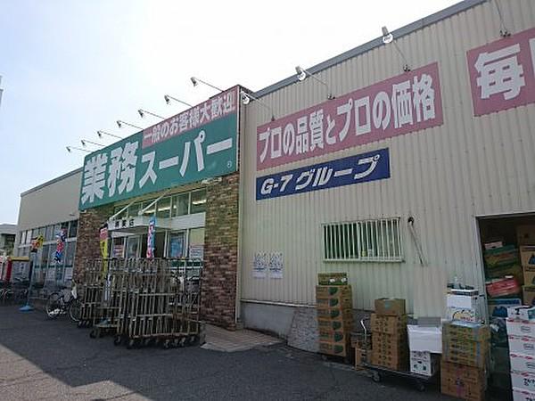 【周辺】スーパー業務スーパー 堺東店まで985ｍ