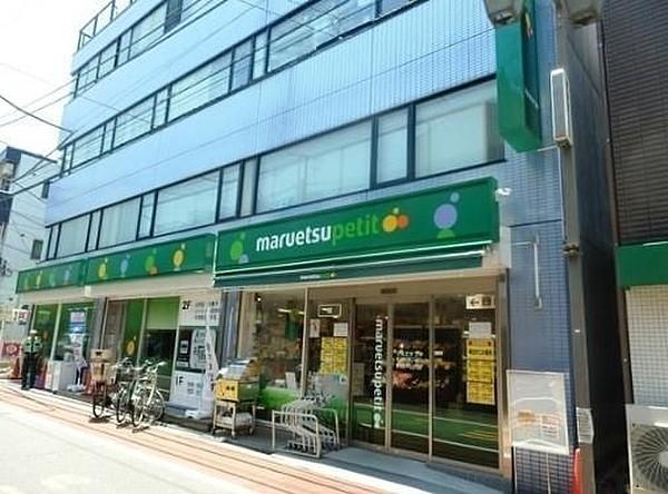 【周辺】マルエツ プチ 鮫洲駅東口店 566m