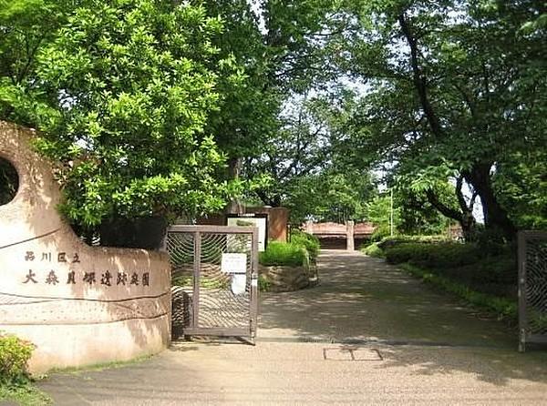 【周辺】大森貝塚遺跡庭園 863m