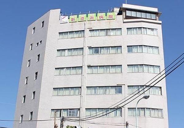 【周辺】新京浜病院 徒歩2分。 110m