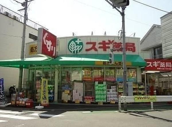 【周辺】スギ薬局武蔵小山店 徒歩2分。 140m