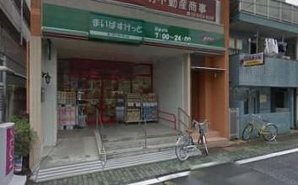【周辺】まいばすけっと/蒲田キネマ通り店 徒歩2分。 150m