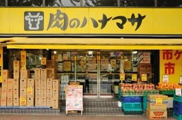 【周辺】肉のハナマサ 大森店 412m