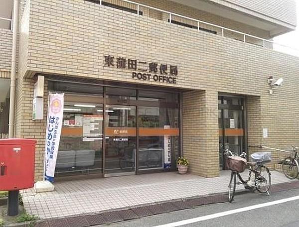 【周辺】東蒲田二郵便局 徒歩6分。 460m