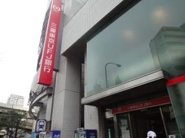 【周辺】銀行三菱東京ＵＦＪ銀行・麻布支店まで630ｍ