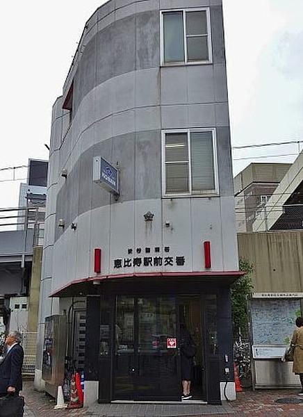 【周辺】警察渋谷警察署 恵比寿駅前交番まで446ｍ