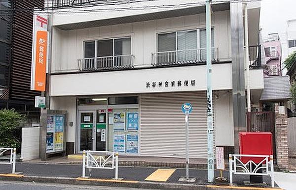 【周辺】郵便局渋谷神宮前郵便局まで629ｍ