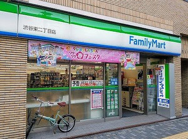 【周辺】コンビニエンスストアファミリーマート渋谷東二丁目店まで291ｍ