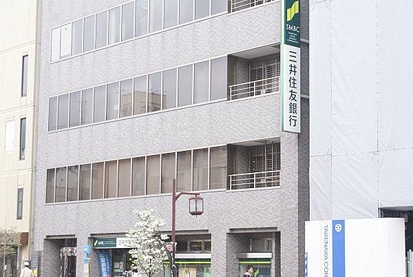 【周辺】三井住友銀行（180m）