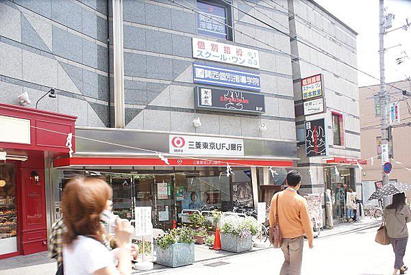 【周辺】三菱東京UFJ銀行（210m）