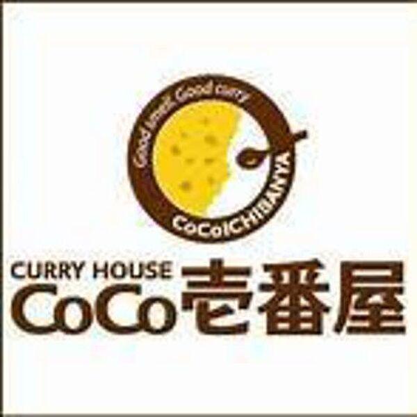 【周辺】飲食店「CoCo壱番屋熊本保田窪店まで504ｍ」