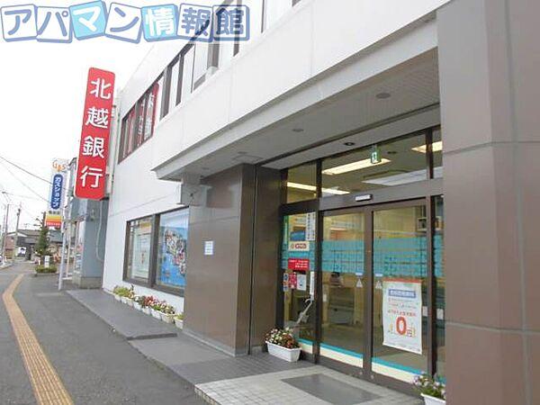 【周辺】北越銀行亀田支店 224m