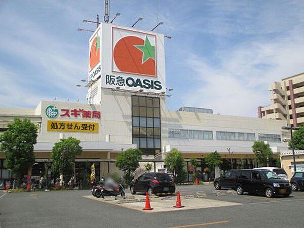 【周辺】【スーパー】阪急OASIS(オアシス) 服部西店まで614ｍ