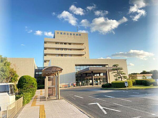 【周辺】【総合病院】千葉市立海浜病院まで1523ｍ