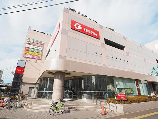 【周辺】千葉銀行 真砂支店（1028m）