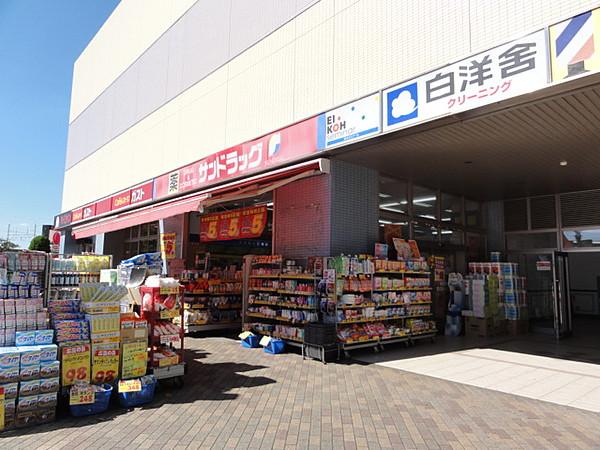 【周辺】サンドラッグ 検見川浜駅前店（632m）