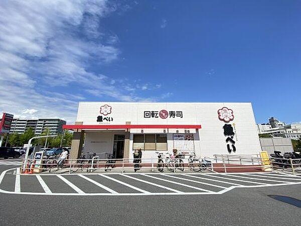 【周辺】【寿司】魚べい ピアシティ稲毛海岸店まで899ｍ