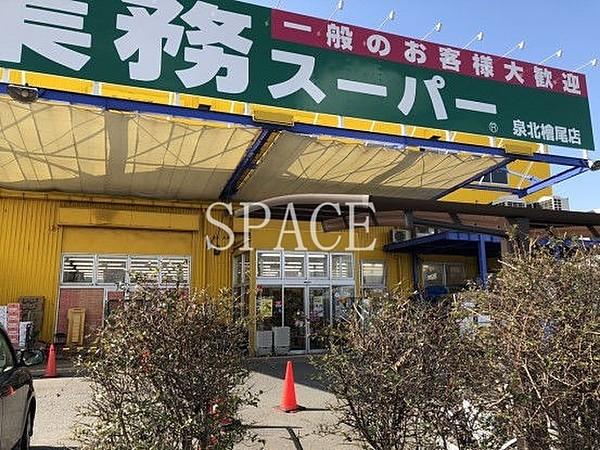 【周辺】業務スーパー檜尾店
