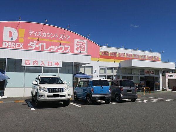 【周辺】ダイレックス佐賀店 330m