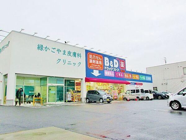 【周辺】B&D篭山店 850m