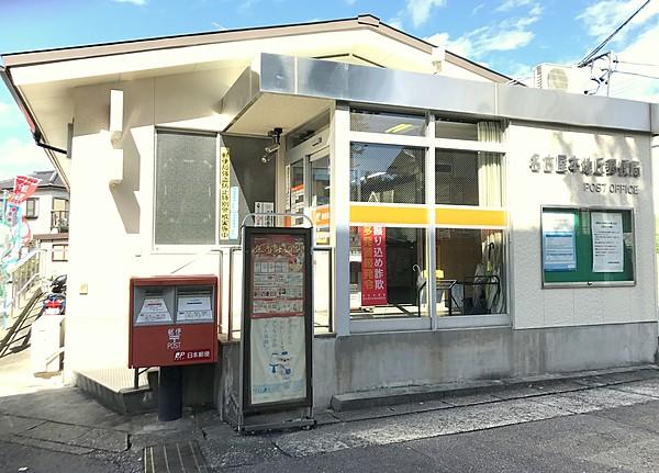 【周辺】名古屋本地丘郵便局 徒歩 約6分（約450m）