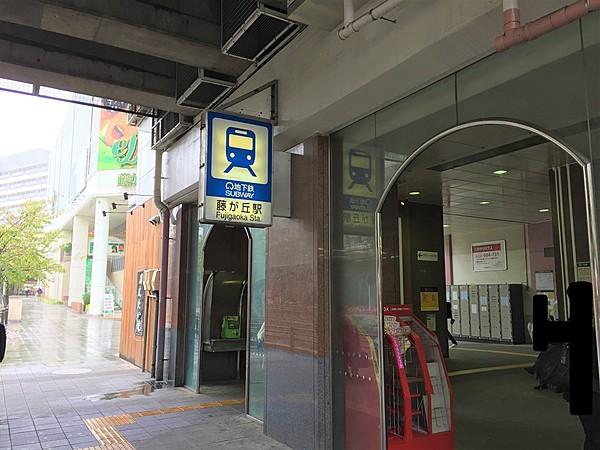 【周辺】名古屋市営地下鉄藤が丘駅 徒歩 約22分（約1700m）