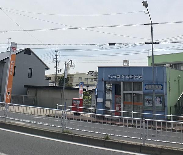 【周辺】名古屋森孝郵便局 徒歩 約3分（約210m）