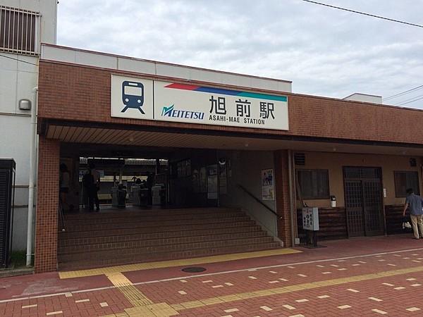 【周辺】名鉄瀬戸線「旭前」駅 徒歩 約9分（約700m）
