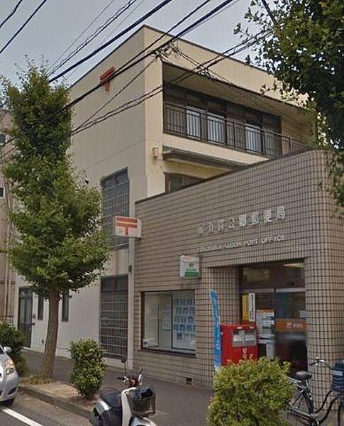 【周辺】横須賀公郷郵便局横須賀公郷郵便局 620m