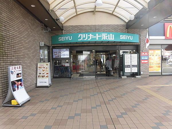 【周辺】グリナード永山まで徒歩10分永山駅直結の商業施設　スーパーの西友など　 約500m
