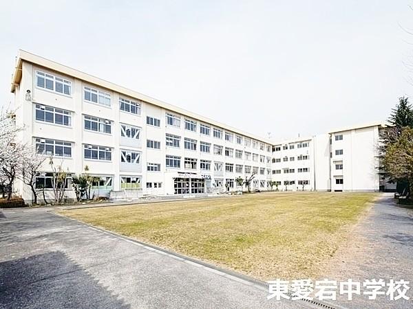 【周辺】東愛宕中学校 徒歩 約11分（約810m）