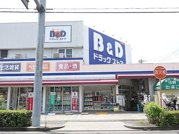 【周辺】「B＆D中小田井店」　営業時間10時～22時、年中無休。駐車場あり。薬や化粧品の他に冷凍食品なども置いてあり便利。 徒歩 約12分（約900m）