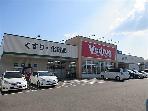 【周辺】V・drug甚目寺店　営業時間　9：00～21：00 徒歩 約10分（約800m）