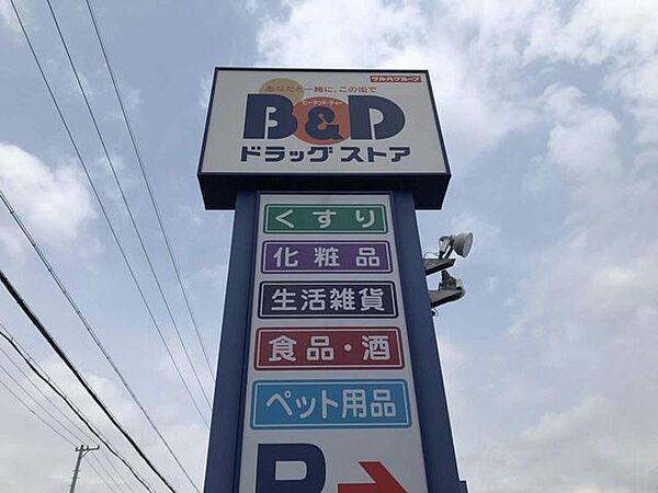 【周辺】B&D小牧藤島店B&D小牧藤島店 2220m