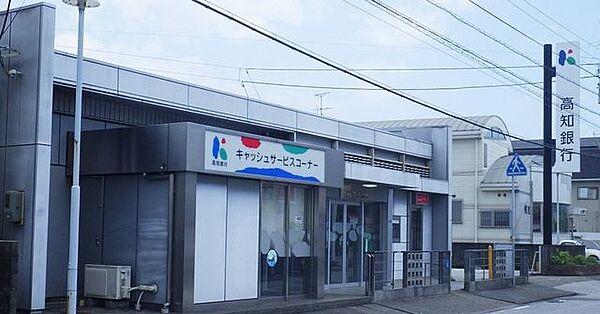 【周辺】高知銀行高須支店 450m
