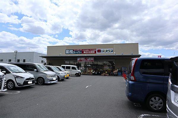 【周辺】業務スーパー 下鳥羽店（650m）
