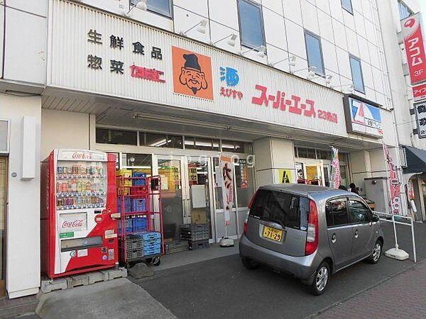 【周辺】全日食チェーンスーパーエース23条店 157m