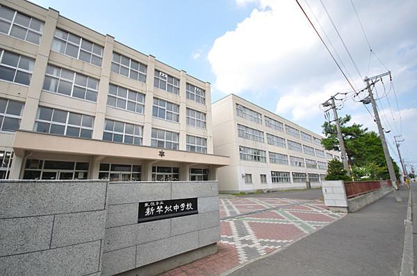 【周辺】札幌市立新琴似中学校 926m