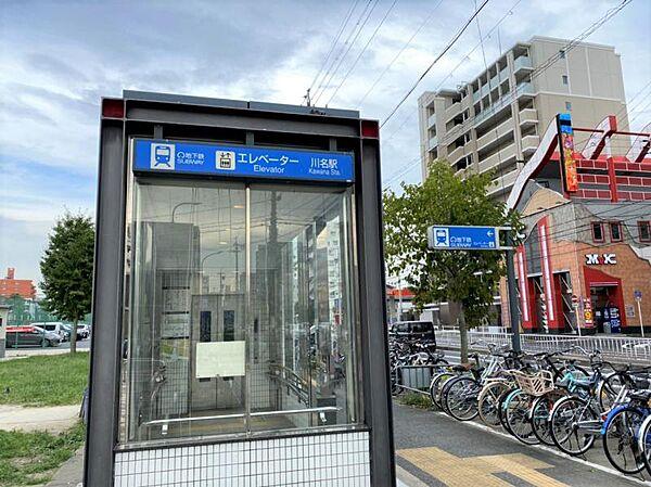 【周辺】鶴舞線「川名」駅徒歩約10分